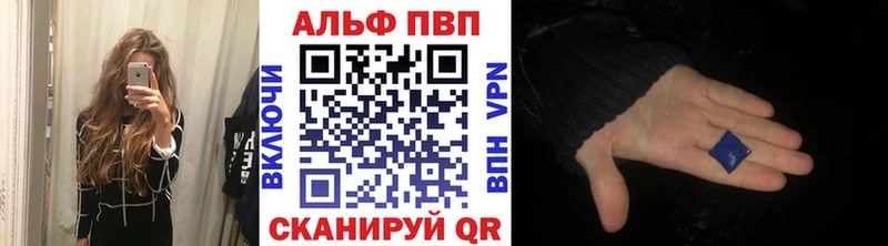 Alfa_PVP VHQ  Сергач 