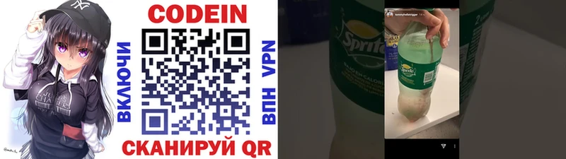 нарко площадка официальный сайт Сергач Codein Purple Drank KRAKEN
