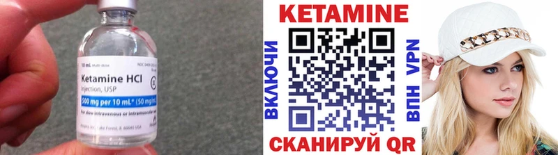 Кетамин VHQ Сергач