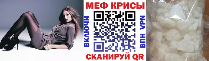 МЕФ mephedrone  Сергач 